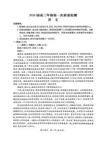 2025-2026学年开封市高三上学期1月语文试题无答案