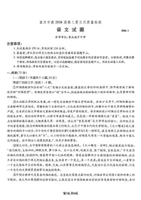 重庆市南开中学高2026届高三上学期12月第五次质量检测语文试题及答案