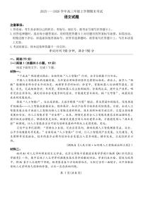 2025——2026 学年高三年级上学期语文期末考试试题无答案