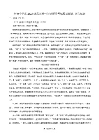 四川省成都市树德中学2026届高三上学期一模模拟检测语文试卷（Word版附解析）