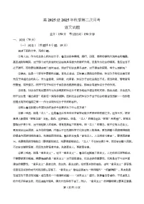 四川省达州市第一中学2025-2026学年高一上学期第二次月考语文试卷（Word版附解析）