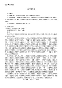 云南省名校联盟2025-2026学年高三上学期1月联考语文试卷（Word版附答案）