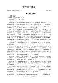 湖北省江夏一中、汉阳一中、洪山高中2025-2026学年高二上学期12月检测语文试卷（含答案）