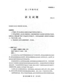 语文-山东省泰安市2026届高三年级上学期期末考试卷及答案