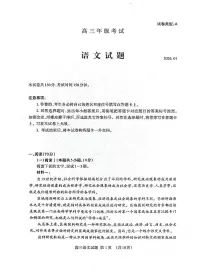 语文-山东省泰安市2026届高三年级上学期期末考试卷及答案