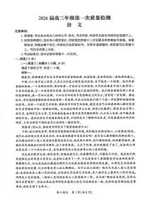 河南省开封市2026届高三上学期高考一模检测语文试题（含答案）
