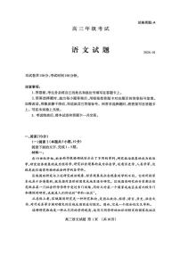 山东省泰安市2026年1月高三上学期期末考试语文试题（含答案）