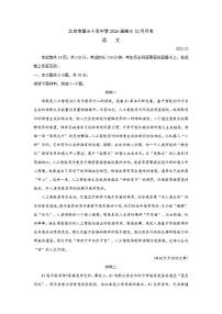 北京市第三十五中学2025-2026学年高三上学期12月月考语文试卷（含答案）