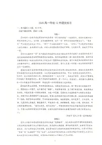 北京市理工大学附属中学2025-2026学年高一上学期12月月考语文试题（含答案）