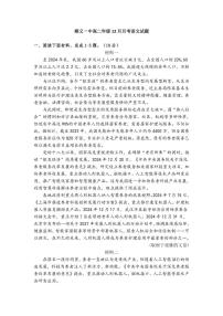 北京市顺义区第一中学2025-2026学年高二上学期12月月考语文试卷（含答案）