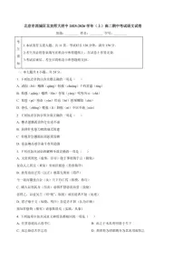 北京市西城区北京师范大学附属中学2025-2026学年高二上学期期中考试语文试卷（含答案） (1)
