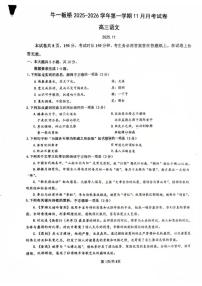 北京市顺义区牛栏山第一中学校2025-2026学年高三上学期11月期中语文试卷（含答案）