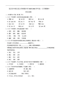 北京市中国人民大学附属中学2025-2026学年高一上学期期中语文试卷（含答案）