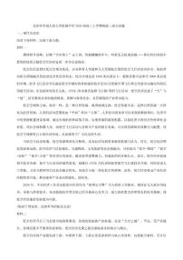 北京市中国人民大学附属中学2026届高三上学期统练三语文试题（含答案）