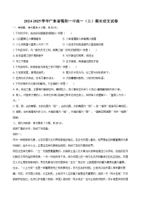 2024-2025学年广东省揭阳一中高一（上）期末语文试卷(含相信答案解析)