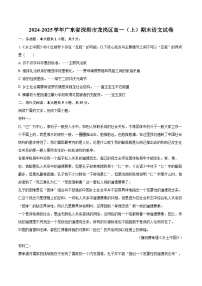 2024-2025学年广东省深圳市龙岗区高一（上）期末语文试卷(含相信答案解析)