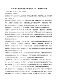 2024-2025学年湖北省十堰市高一（上）期末语文试卷(含相信答案解析)
