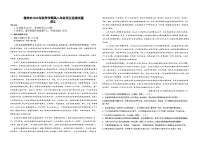 海南省儋州市2025-2026学年高二上学期学业监测语文试题（含答案）