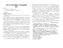 海南省儋州市2025-2026学年高一上学期学业监测语文试题（含答案）