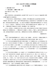 江西省赣州市第一中学2025-2026学年高一上学期12月质量检测语文试题（含答案）