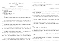 内蒙古自治区鄂尔多斯市第一中学2025-2026学年高二上学期12月月考语文试题