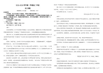 内蒙古自治区鄂尔多斯市第一中学2025-2026学年高二上学期12月月考语文试题