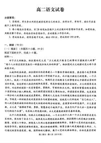 贵州省贵阳市第一中学2025-2026学年高二上学期12月月考语文试卷（含答案）