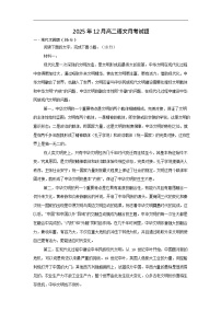 湖南省岳阳市汨罗市第二中学2025-2026学年高二上学期12月月考语文试题