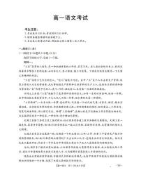 金太阳云南省2028届高一上学期12月联考（26-002A）语文试卷（含答案）