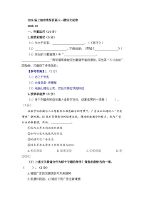 2026届上海市奉贤区高三上学期一模语文试题（含答案）