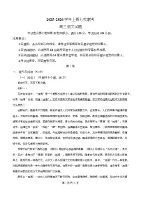 重庆市七校联盟2025-2026学年高三上学期12月月考语文试卷（Word版附解析）