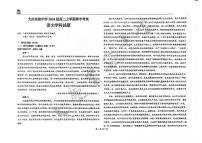黑龙江省大庆市实验中学2025-2026学年高二上学期11月期中考试语文试题（含答案）