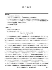 2025-2026学年九师联盟高三上学期一月语文试题及答案