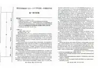 甘肃省酒泉市2025-2026学年高一上学期1月期末考试语文试题