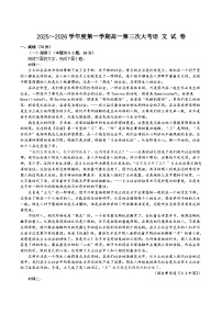 江西省九江市重点高中2025-2026学年高一上学期12月月考试题 语文(含答案）