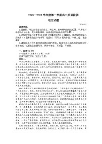 山东省济宁市2025-2026学年第一学期高三期末质量检测 语文试题+答案