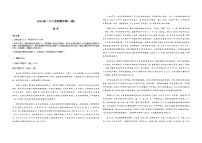 安徽省合肥一六八中学2026届高三上学期12月名师测评卷（一模）语文试卷（Word版附解析）