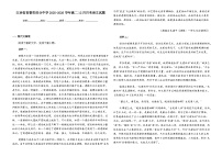 江西省宜春市部分中学2025-2026学年高二上学期12月月考语文试题（含答案）含答案解析