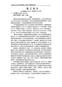 2026北京四中高三上1月月考语文（教师版）试卷