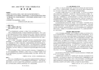 百师联盟2025—2026学年高三年级上学期期末考试语文试题（含答案）