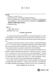 九师联盟2026届高三上学期第五次（12月）质量检测语文试题（含答案）