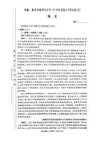 语文试卷-湖南省长沙一中2026届高三上学期1月考试卷(五)（含答案）
