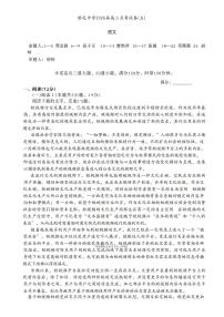 2026届雅礼高三上学期1月调研五语文试题及答案