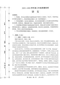语文-河南省豫西北教研联盟（平许济洛）高三上学期1月质量检测试卷及答案