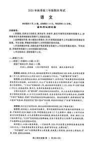 语文-湖北省黄冈市2025-2026学年高三上学期1月期末试卷及答案