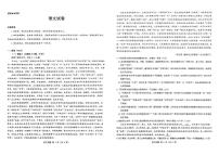 2026届陕西省西安市新城区高三三模语文试题（高考模拟）