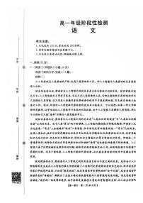 甘肃省部分校联考2025-2026学年高一上学期1月期末考试语文试题