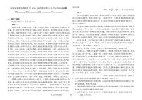 江西省宜春市部分中学2025-2026学年高二上学期12月月考语文试卷
