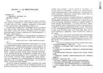 江西省宜春市宜丰县中学2025-2026学年高二上学期第四次月考语文试题