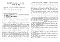 内蒙古包头市第十中学2025-2026学年高一上学期月考语文试题